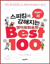 ŷ  ȸȭ ǥ BEST 100 Ʈ 2