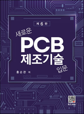 ο PCB Թ (6)