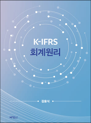 K-IFRS ȸ