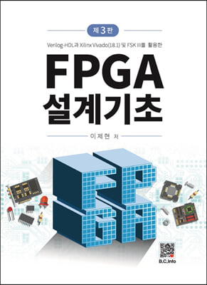 FPGA  (3)