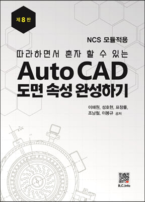 AutoCAD  Ӽϼϱ (8)
