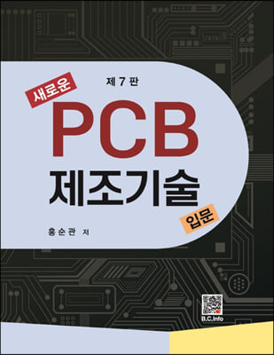 ο PCB Թ (7)