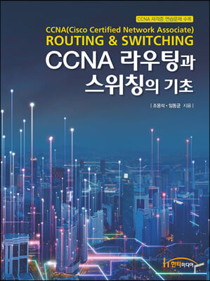 CCNA ð Ī 