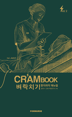 ũ Crambook ġ ȯľ Ŵ