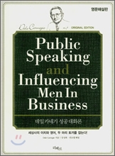 Public Speaking and Influencing Men In Business īױ ȭ