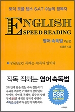 English Speed Reading  ӵ : 