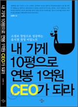   10  1 CEO Ƕ