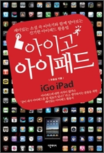 ̰ е iGo iPad