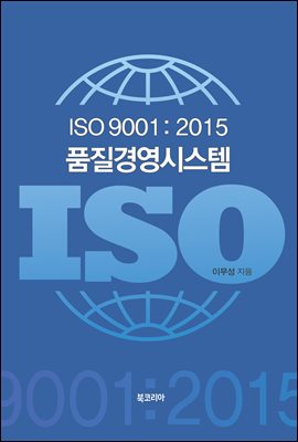 ISO 9001:2015 ǰ濵ý