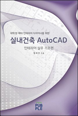 ǳ AutoCAD - ׸ ǹ 