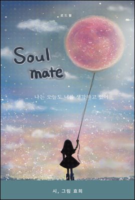 Soul mate